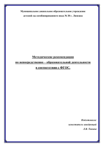 образовательной деятельности в