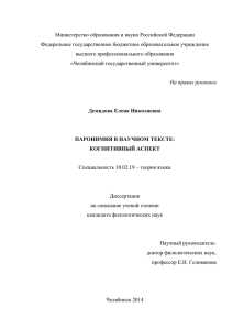 Министерство образования и науки Российской Федерации Федеральное государственное бюджетное образовательное учреждение