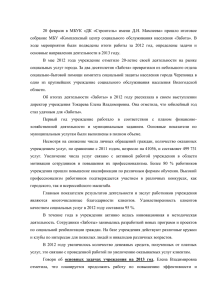 МБУ «Комплексный центр социального обслуживания населения «