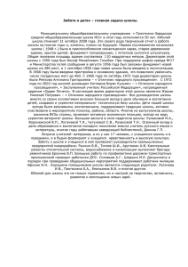 Забота о детях – задача школы - Полотняно