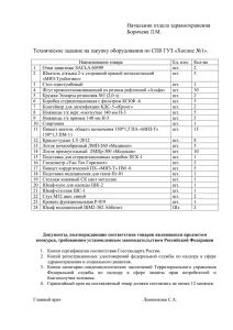 Хоспис № 1 товары мед.назначения