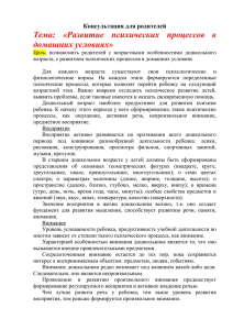 Развитие психических процессов в домашних условиях у детей