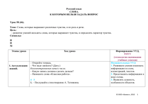 К КОТОРЫМ НЕЛЬЗЯ ЗАДАТЬ ВОПРОС Урок 58 (46). Тема: