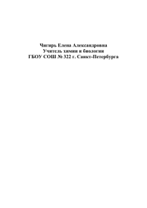 Урок «Органы пищеварительной системы