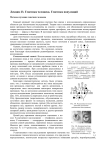 Лекция 23. ГÐ..