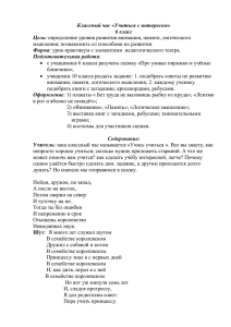 Классный час, 6 класс, тема: «Учиться с интересом