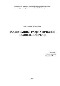 Муниципальное бюджетное дошкольное образовательное учреждение