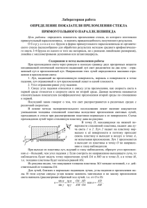 Лабораторная работа №12