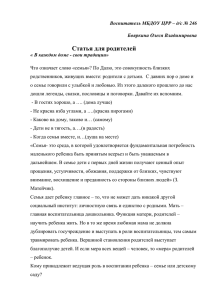 « В каждом доме - свои традиции»