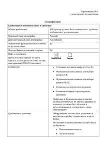 Приложение № 1. Спецификация