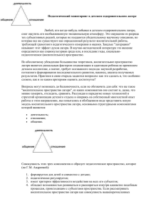 Педагогический мониторинг в ДОЛ