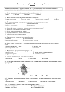 переводные экзамены 8 класс