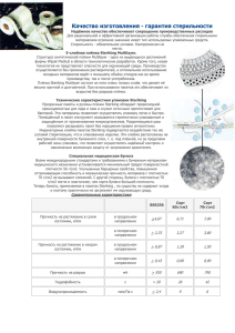 Качество изготовления - гарантия стерильности