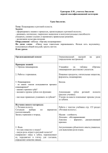 Тема: Пищеварение в ротовой полости