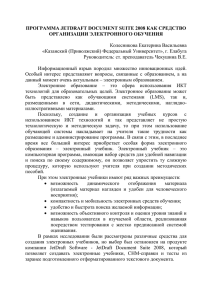 Е. В. Колесникова Программа jetdraft document suite 2008 как