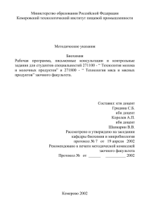 Контрольная работа по теме Понятие и классификация биообъектов. Иммобилизованные ферменты. Биотехнология витаминов и коферментов