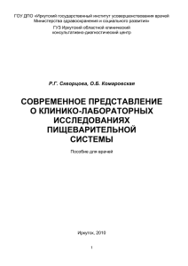 - Ассоциация Специалистов Лабораторной Диагностики