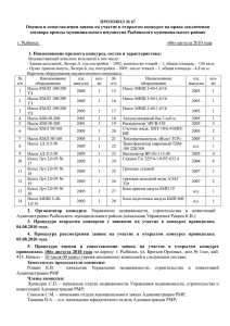 ссылка - Рыбинский муниципальный район