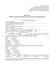 Приложение 5 - Администрация округа Муром