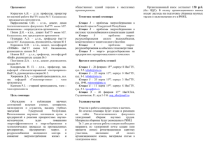 буклете - ИжГТУ имени М.Т.Калашникова