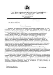 коммерческое предложение по оснащению Центров