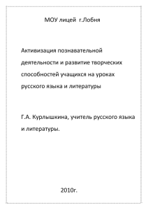 Активизация познавательной деятельности и развития