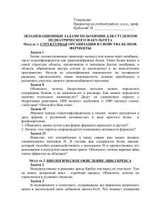 Утверждаю Проректор по учебной работе, д.м.н., проф. ЦыбусовС.Н._______________________