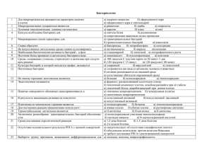 Капсула необходима бактериям для