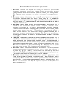 Двоеточие в бессоюзном сложном предложении 1.  Двоеточие