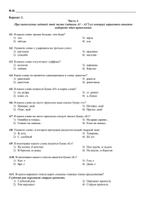 вариант 2 документ MS Word