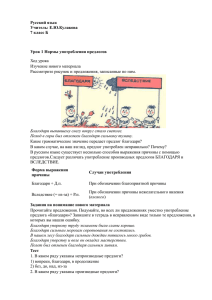 Русский язык Учитель: Е.Ю.Кулакова 7 класс Б Урок 1 Нормы