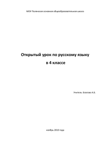 МОУ Полянская основная общеобразовательная школа