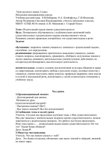 Тема «Родительный падеж имени существительного»