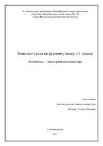 Русский язык – один из развитых языков мира