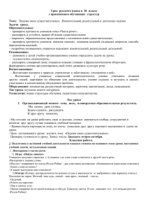 Разработка урока русского языка в 3 классе.Гайнемова Г.Б.