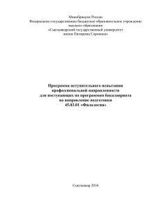 Направление подготовки «Филология