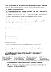 Ударение - выделение какого-либо слога в слове большей силой