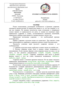 Государственное бюджетное  образовательное учреждение дополнительного образования детей