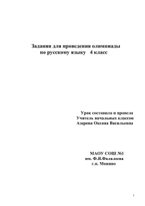 Задания для проведения олимпиады