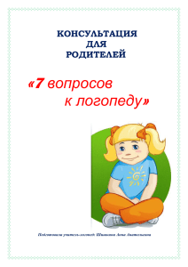 «7  » вопросов