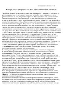 Человек не обладает речью при рождении, она формируется и