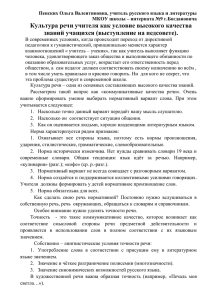 Пенских Ольга Валентиновна, учитель русского языка и