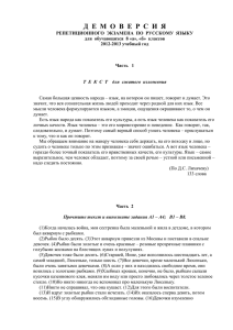 Демоверсия экзаменя для промежуточной аттестации по