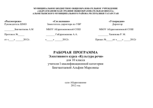 Учебник написан в соответствии с образовательной програм