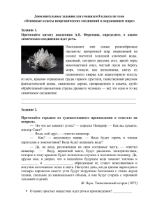 Дополнительные задания для учащихся 8 класса по теме