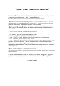 В каких случаях необходимо обращаться к логопеду?