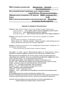 Красничков     Арсений МОБУ гимназия №3___ 4 «В»