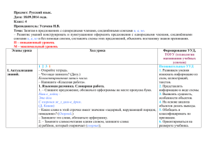 Запятая в предложениях с однородными членами