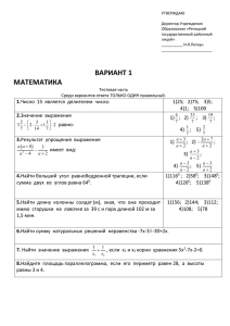 УТВЕРЖДАЮ - речицкий районный лицей