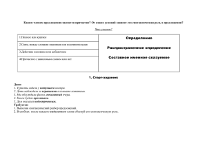 Каким членом предложения является причастие